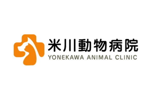 米川動物病院